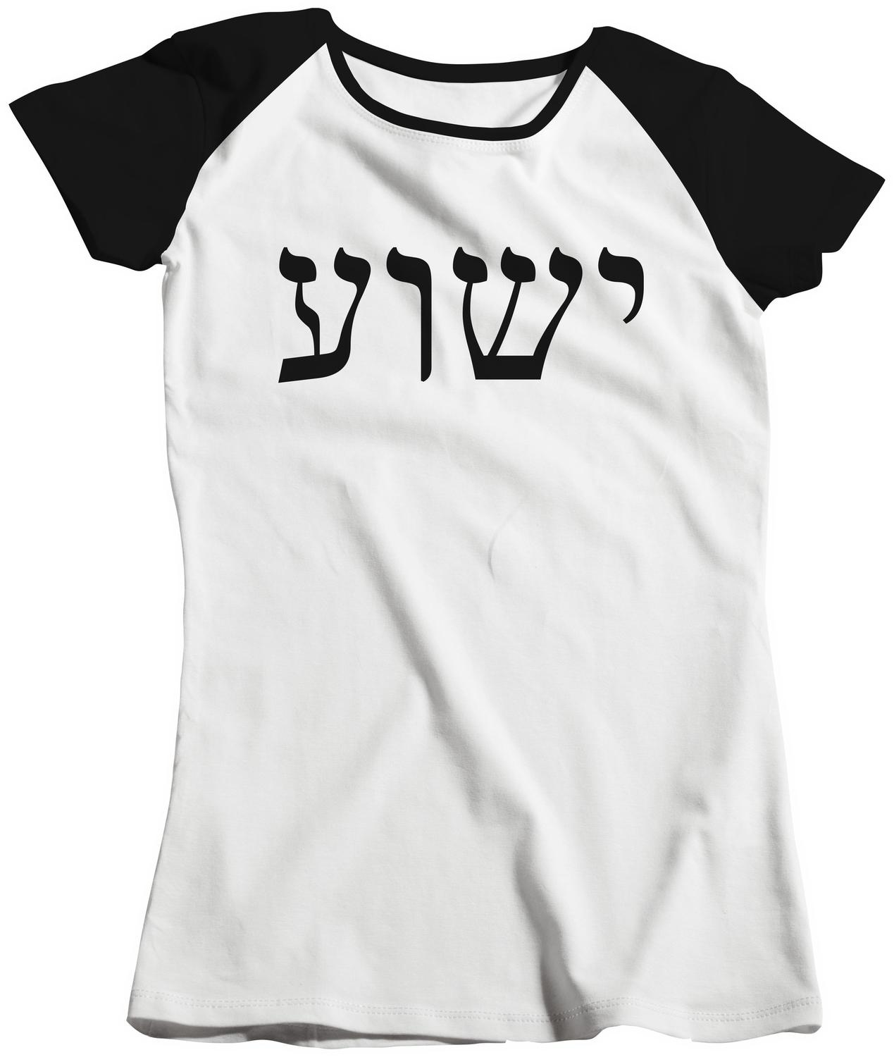 yeshua t