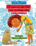 A Menina Que Não Era Maluquinha e Outras Histórias - Editora melhoramentos
