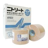 Bandagem Adesiva 5 cm x 5 m Kinesio Tape Kinesiology Bege