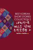 Best Korean Short Stories Collection 2 2 - Woosung kang