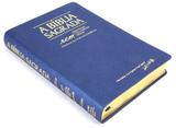 Bíblia ACF - RCM (Referências, Concordância e Mapas) - Azul - Letra Gigante - Sbtb