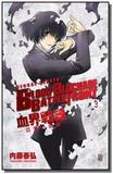 Blood blockade battlefront - vol.3 - Jbc