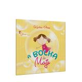 Bolha de Maju, A - Ed. boa nova
