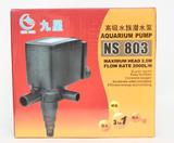 Bomba Submersa Minjiang NS 803 2000l\h 110v Aquário Filtro