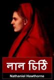 - Classic translations