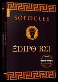 Édipo Rei e Antígona (2 em 1 - Coleção Vira-Vira) - Record