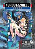 Ghost in the shell, the - Jb communication