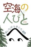 - Hakusan creation
