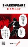Hamlet - pocket manga - Lpm editores