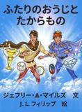 - Handsome prince publishing