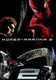 Homem-Aranha 2 - Sony pictures