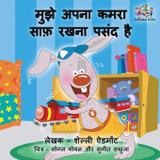 I Love to Keep My Room Clean - Kidkiddos books ltd