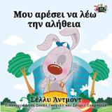 I Love to Tell the Truth - Kidkiddos books ltd