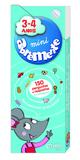 Livro - Abremente mini 3-4 anos