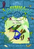 Livro - Bafinhaca e a vingança dos gnomos