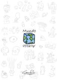 Livro - Mundo avesso