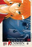 Livro - Rurouni Kenshin - Vol. 27
