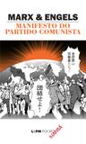 Manifesto do partido comunista