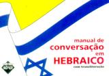 Manual de Conversação em Hebraico - Sefer