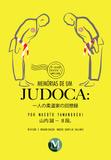 Memórias de um Judoca -Por Macoto Yamanouchi - Crv