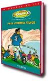 Objetivo gol pais contra filhos - Diversas