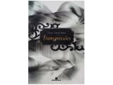 Livro Transgressões - Usma Aslam Khan