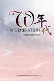 W Generation - Dixie w publishing corporation