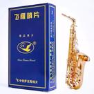 02x Palheta Para Sax Alto N2