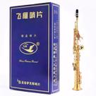 02x Palheta Para Sax Soprano N2.5