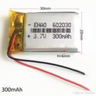 1 Unidade 602030 3,7v C/ 2 Fios 300mah 6mm X 20mm X 30m