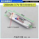 (2 Pcs)núcleo Da Bateria 5mm X 12mm X35mm 200mah 3,7v (2 Pcs)núcleo Da Bateria 5mm X 12mm X35mm 200mah 3,7v