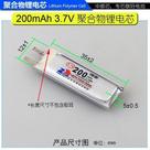 (2 Pcs)núcleo Da Bateria 5mm X 12mm X35mm 200mah 3,7v (2 Pcs)núcleo Da Bateria 5mm X 12mm X35mm 200mah 3,7v