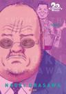 20th Century Boys - Edição Definitiva 07 20th Century Boys - Edição Definitiva 07