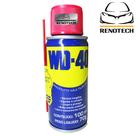 272957 - desengripante lubrificante multiuso - spray wd40 - 100ml