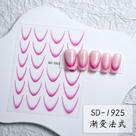 3D Gradiente Linha Francesa Adesivo De Unhas Diy Ferramenta De Adesivo De Decoração De Unhas