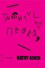 a Vida Infantil Da Tarântula Negra, Por Tarântula Negra a Vida Infantil Da Tarântula Negra, Por Tarântula Negra