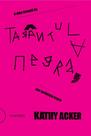 a Vida Infantil Da Tarântula Negra, Por Tarântula Negra