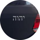 Adesivo de Carro Deus em Hebraico Tetragrama YHWH - Cor Verde Claro
