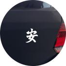 Adesivo de Carro Tranquilidade Kanji Japonês - Cor Rosa Adesivo de Carro Tranquilidade Kanji Japonês - Cor Rosa
