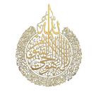 Adesivo de decoração de parede islâmica Ayatul Kursi Xl