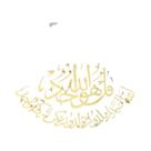 Adesivo De Parede Em Acrílico Com Caligrafia Islâmica 3D, Decoração Artística Para O Lar, Eid