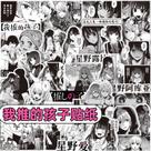 Adesivos de vinil à prova d'água Oshis No Ko, anime, 50 unidades/lote