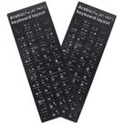 Adesivos para teclado MUBUY-GOL árabe, 2 pacotes, preto e branco Adesivos para teclado MUBUY-GOL árabe, 2 pacotes, preto e branco