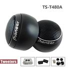 Alto-falantes De Carro 300W Com Tweeters De Filme De Seda De Alta Frequência Para Áudio E Música Alto-falantes De Carro 300W Com Tweeters De Filme De Seda De Alta Frequência Para Áudio E Música
