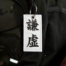 AM0037-001 Kanji Humildade Patch Bordado 3,8x7,5cm