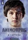 Animorphs - a captura - vol.6 - FUNDAMENTO