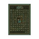 Arte Islâmica em Canvas - 99 Nomes de Alá Dourados - Decoração Ramadã Arte Islâmica em Canvas - 99 Nomes de Alá Dourados - Decoração Ramadã