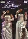 As Marcianas - 25 Anos Ao Vivo Dvd + Cd