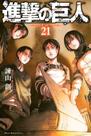 Ataque Dos Titãs (2 Em 1) Vol. 11