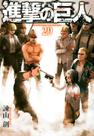Ataque dos Titas (2 em 1): Volume 15